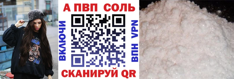 Alpha PVP VHQ  Купить закладки  Галич 