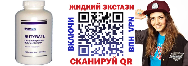 Купить где  Галич  Бутират бутик 