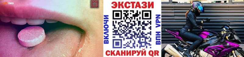 Экстази 99% Купить где Галич