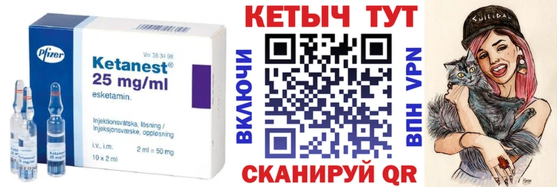 КЕТАМИН VHQ  Купить  Галич 
