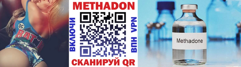 Метадон кристалл Галич